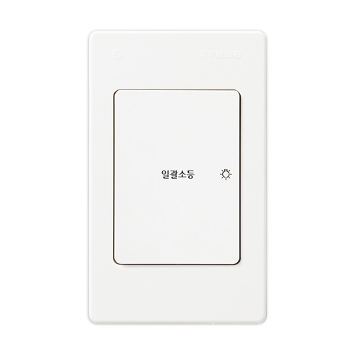 진흥 스위치 V 1구 일괄소등 캡형 스위치 아이보리 / 실버 / 브라운 / 블랙 1구스위치