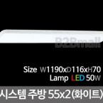 [메이리] 라라시스템 주방 55x2 -화이트 (MR-23-03)