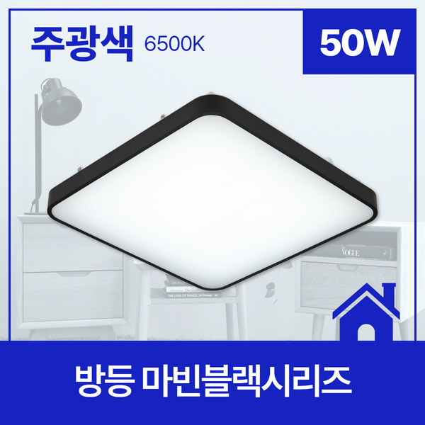 미미시스템 사각 방등 -블랙