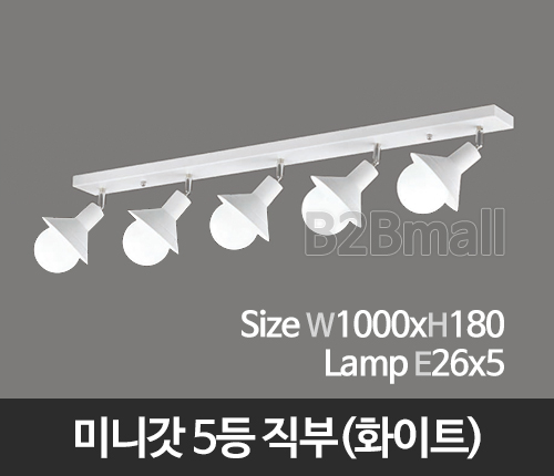 [메이리] 미니갓 5등 직부 -화이트 (MR-68-02)