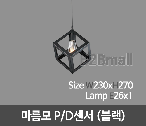 [메이리] 마름모 센서 펜던트조명 P/D -블랙 (MR-85-02)