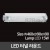 [메이리] LED 터널 라운드 욕실등 (MR-108-03)