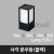 [메이리] 사각 문주등 -블랙 (MR-115-03)