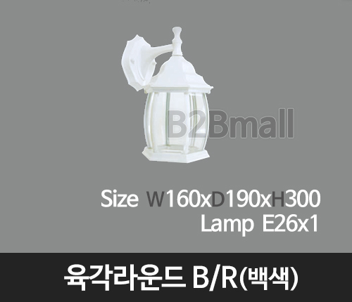 [메이리] 육각라운드 벽등 -백색 (MR-117-02)