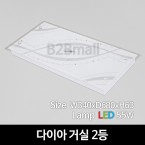 [비츠온] LED 다이아 거실 2등