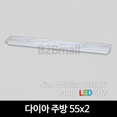 [비츠온] LED 다이아 주방 55x2