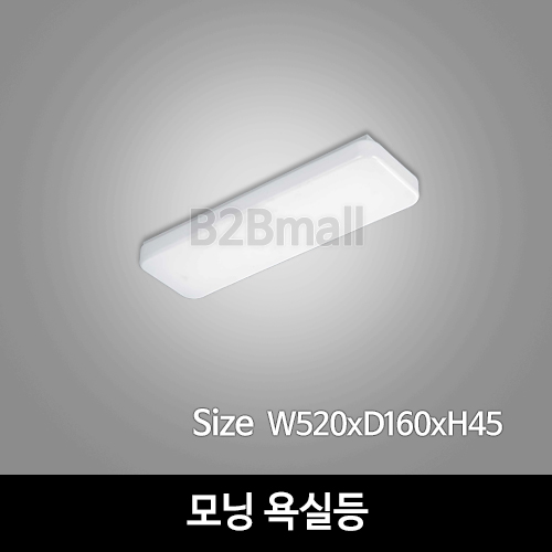 [하남조명] 모닝 욕실등 (아크릴) (HN-B4-04(000))