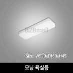 [하남조명] 모닝 욕실등 (아크릴) (HN-B4-04(000))