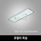 [하남조명] 쥬얼리 욕실 (HN-43-04(83))