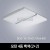[하남조명] 모던 거실 4등 백색(2+2) (광학산 아크릴) (HN-A1-02(000))