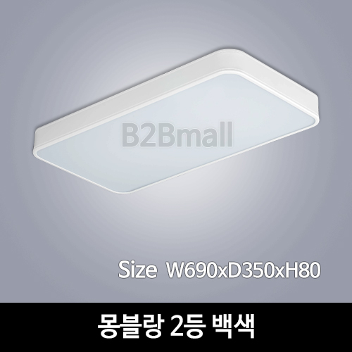 [하남조명] 몽블랑 거실 2등 백색 (광학산아크릴,알루미늄) (HN-A3-03(172))