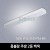 [하남조명] 몽블랑 주방 2등 - 백색 (광학산아크릴,알루미늄) (HN-A4-03(172))