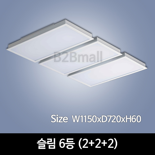 [하남조명] 슬림 거실 6등 (2+2+2) (광학산아크릴) (HN-A2-01(490))
