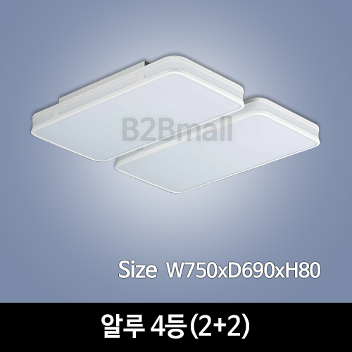 [하남조명] 알루 4등(2+2)(광학산아크릴, 알루미늄) (HN-A1-02(460))