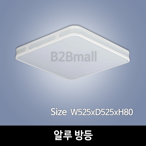 [하남조명] 알루 방등(광학산아크릴, 알루미늄) (HN-A1-04(186))