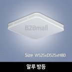 [하남조명] 알루 방등(광학산아크릴, 알루미늄) (HN-A1-04(186))