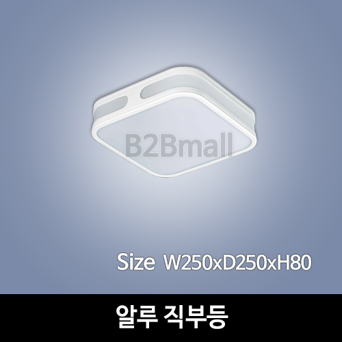 [하남조명] 알루 직부등(광학산아크릴, 알루미늄) (HN-A2-07(74))