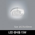 LED 센서등 15W