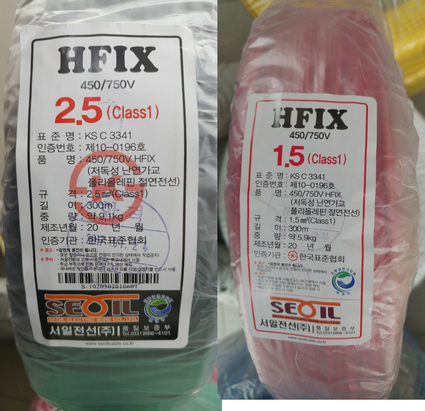 저독성 난연 가교 폴리올레핀 절연전선(HFIX) 2.5SQ (1R = 300M)  KS C 3341 소방전선