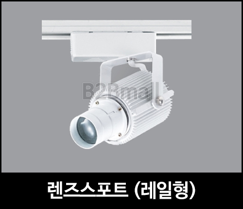 렌즈스포트 /레일형