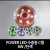 POWER LED 수중등 C형 /6W /단색 -SMPS 별도