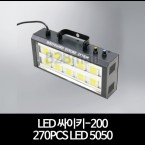 LED 싸이키-200 270PCS LED 5050