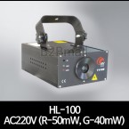 HL-100 AC220V (R-50mW, G-40mW)레이져조명 무대조명