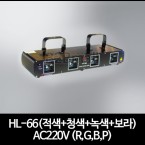 HL-66(적색+청색+녹색+보라) AC220V (R,G,B,P)레이져조명 무대조명