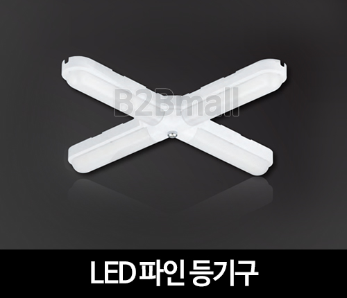 [히포조명] 디에스이 LED 십자등 DLFL-259 불투명 트윈등 파인 등기구 55W
