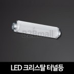 [히포조명] 디에스이 LED 욕실등 터널등 DLT-220 크리스탈 터널등 20W