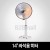 14" 14인치 좌석용 히터