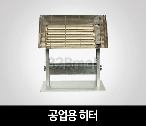 공업용 히터 (반사판 HY-503)