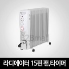 라디에이터 15핀 팬,타이머 ( HYR-015TF )