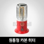 원통형 카본온풍 히터 HY-2500F