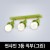 [EM조명] 썬샤인3등 직부 (그린)