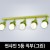 [EM조명] 썬샤인5등 직부 (그린)