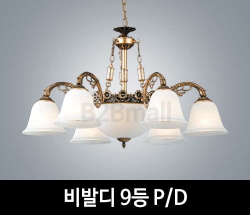 [EM조명] 비발디9등 펜던트조명 P/D