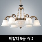 [EM조명] 비발디9등 펜던트조명 P/D