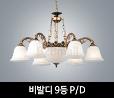 [EM조명] 비발디9등 펜던트조명 P/D