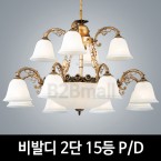 [EM조명] 비발디 2단 15등 펜던트조명 P/D 거실/로비/홀조명