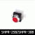 푸쉬버튼 스위치 SHPR-25B/SHPR-30B