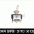 3위치 쌍투형- SHTG-3610S 토글스위치