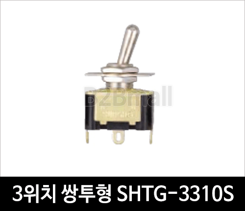 3위치 쌍투형(3단) SHTG-3310S 토글스위치