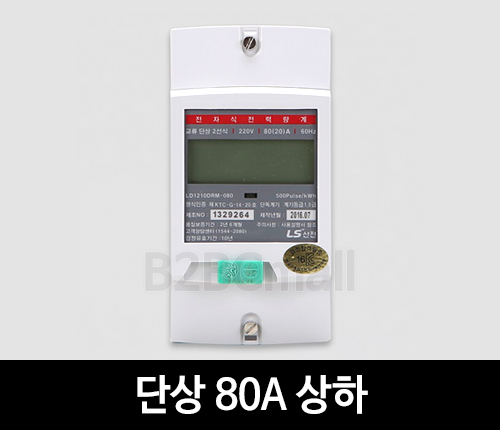 [LS산전] 단상 80A 상하 LD1210DRM-080 S 전자식 전력량계 계량기