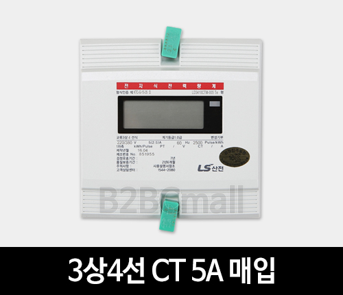 [LS산전] 3상4선 CT 5A 매입 LD3410CTM-005Te S 전자식 전력량계 계량기