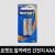 로켓트 알카라인 건전지 AAA