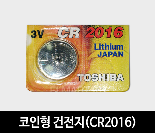 코인형 건전지(CR2016)