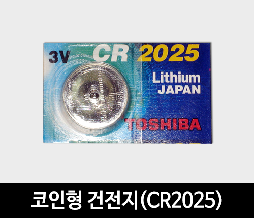 코인형 건전지(CR2025)