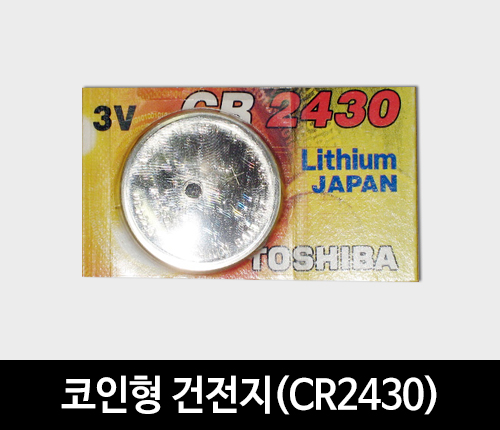 코인형 건전지(CR2430)