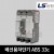 LS산전 배선용차단기 ABS 33c 15A 20A 30A